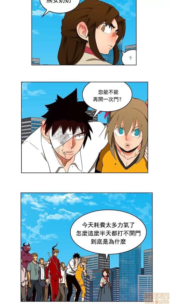 高校之神 [第3部 冒险] 第168话 - 168 | 高校之神 第4页