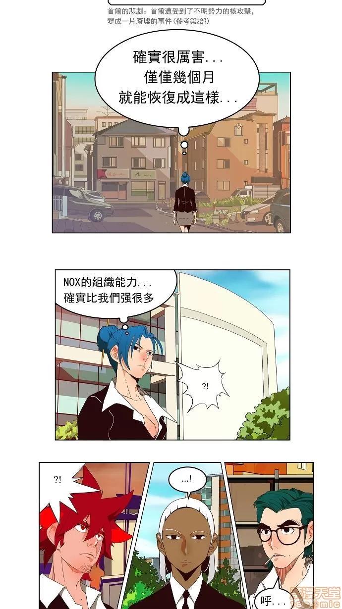 高校之神 [第3部 冒险] 第168话 - 168 | 高校之神 第10页