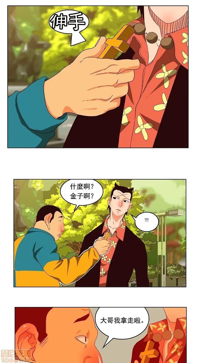 高校之神 [第3部 冒险] 第168话 - 168 | 高校之神 第32页