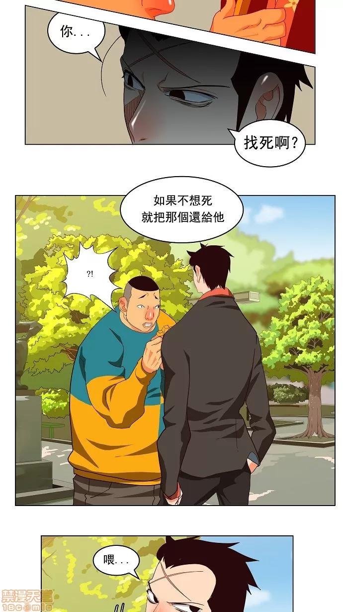 高校之神 [第3部 冒险] 第168话 - 168 | 高校之神 第33页