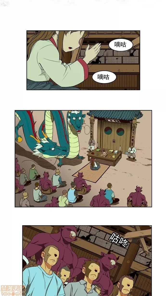 高校之神 [第3部 冒险] 第168话 - 168 | 高校之神 第41页