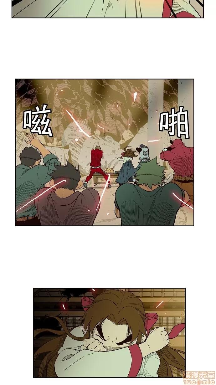 高校之神 [第3部 冒险] 第168话 - 168 | 高校之神 第48页