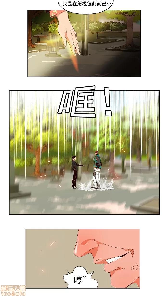 高校之神 [第3部 冒险] 第169话 - 169 | 高校之神 第2页