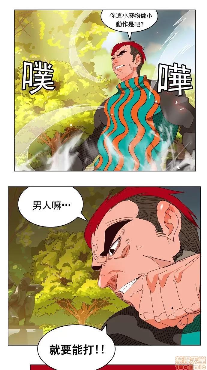 高校之神 [第3部 冒险] 第169话 - 169 | 高校之神 第3页