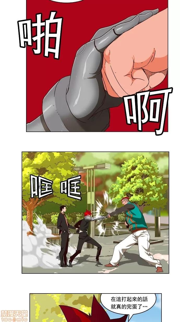 高校之神 [第3部 冒险] 第169话 - 169 | 高校之神 第4页