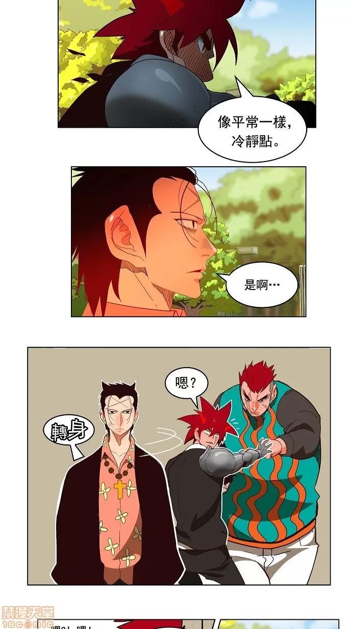 高校之神 [第3部 冒险] 第169话 - 169 | 高校之神 第5页