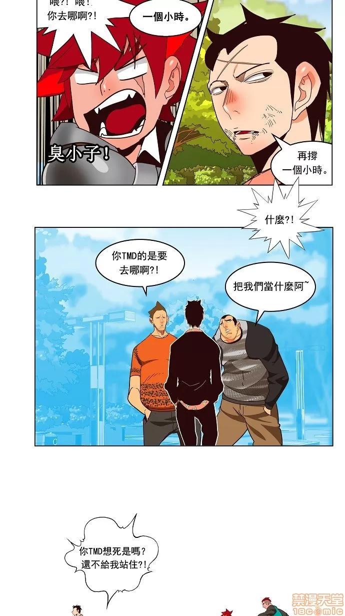 高校之神 [第3部 冒险] 第169话 - 169 | 高校之神 第6页