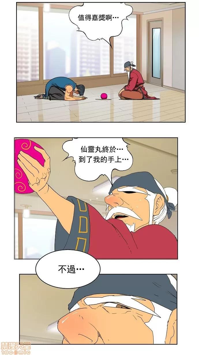 高校之神 [第3部 冒险] 第169话 - 169 | 高校之神 第10页