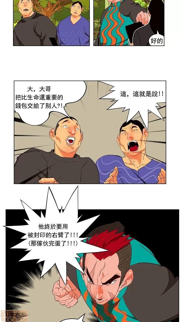 高校之神 [第3部 冒险] 第169话 - 169 | 高校之神 第20页