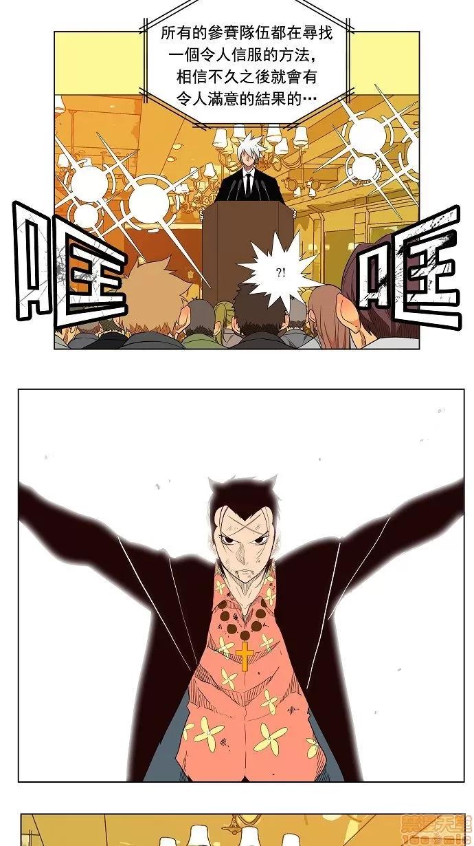高校之神 [第3部 冒险] 第169话 - 169 | 高校之神 第22页