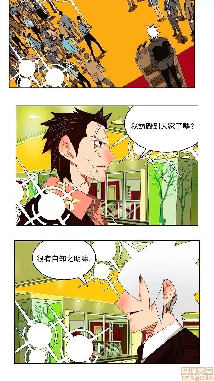 高校之神 [第3部 冒险] 第169话 - 169 | 高校之神 第24页