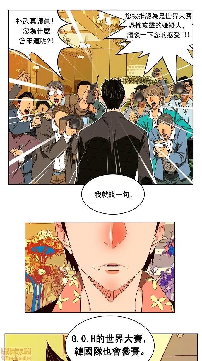 高校之神 [第3部 冒险] 第169话 - 169 | 高校之神 第25页