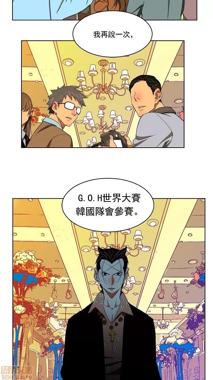 高校之神 [第3部 冒险] 第169话 - 169 | 高校之神 第29页