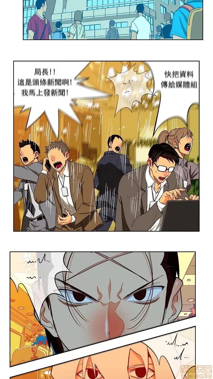高校之神 [第3部 冒险] 第169话 - 169 | 高校之神 第31页