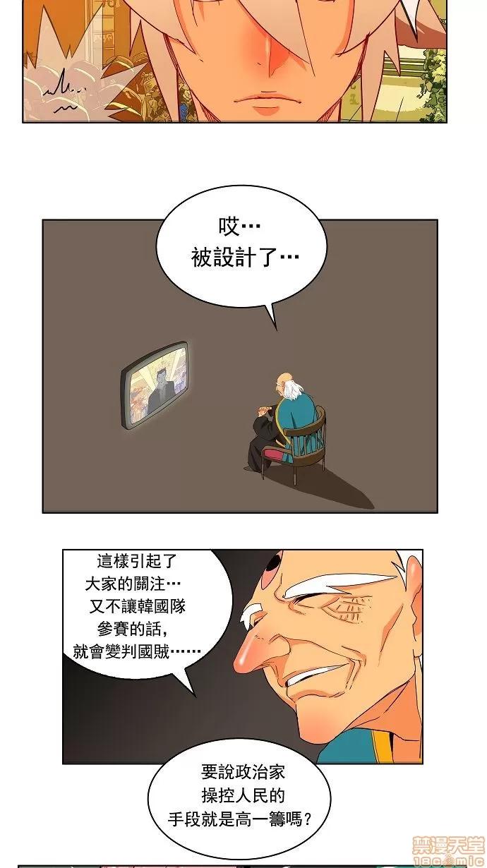 高校之神 [第3部 冒险] 第169话 - 169 | 高校之神 第32页