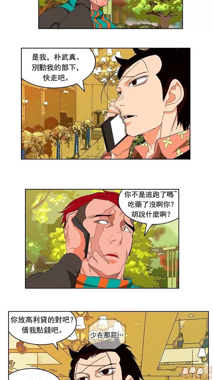 高校之神 [第3部 冒险] 第169话 - 169 | 高校之神 第35页