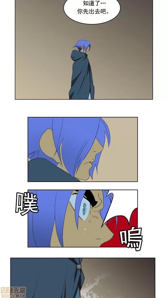 高校之神 [第3部 冒险] 第169话 - 169 | 高校之神 第42页