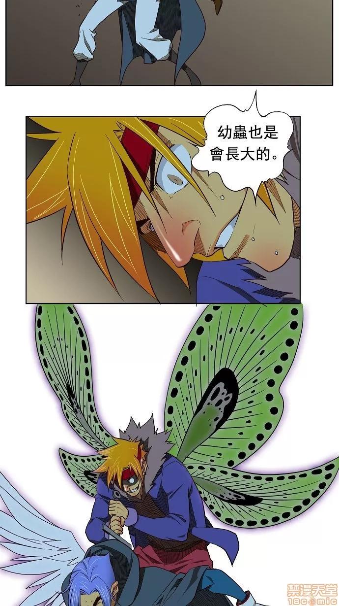 高校之神 [第3部 冒险] 第169话 - 169 | 高校之神 第46页