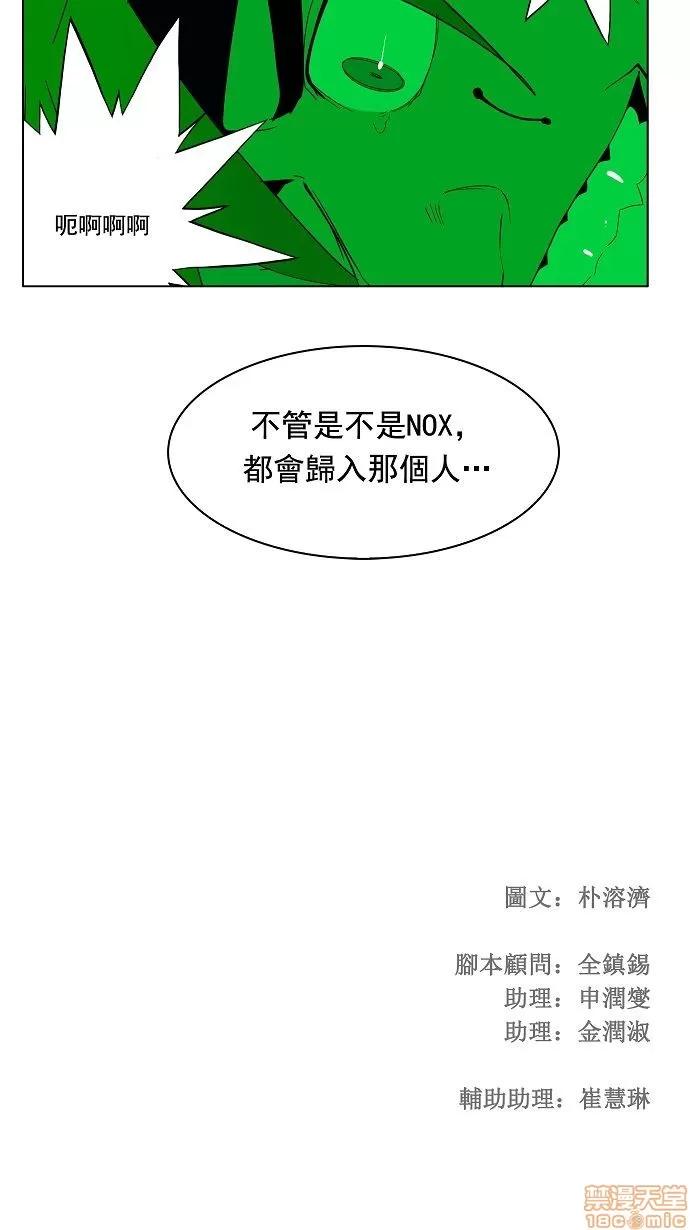 高校之神 [第3部 冒险] 第169话 - 169 | 高校之神 第48页