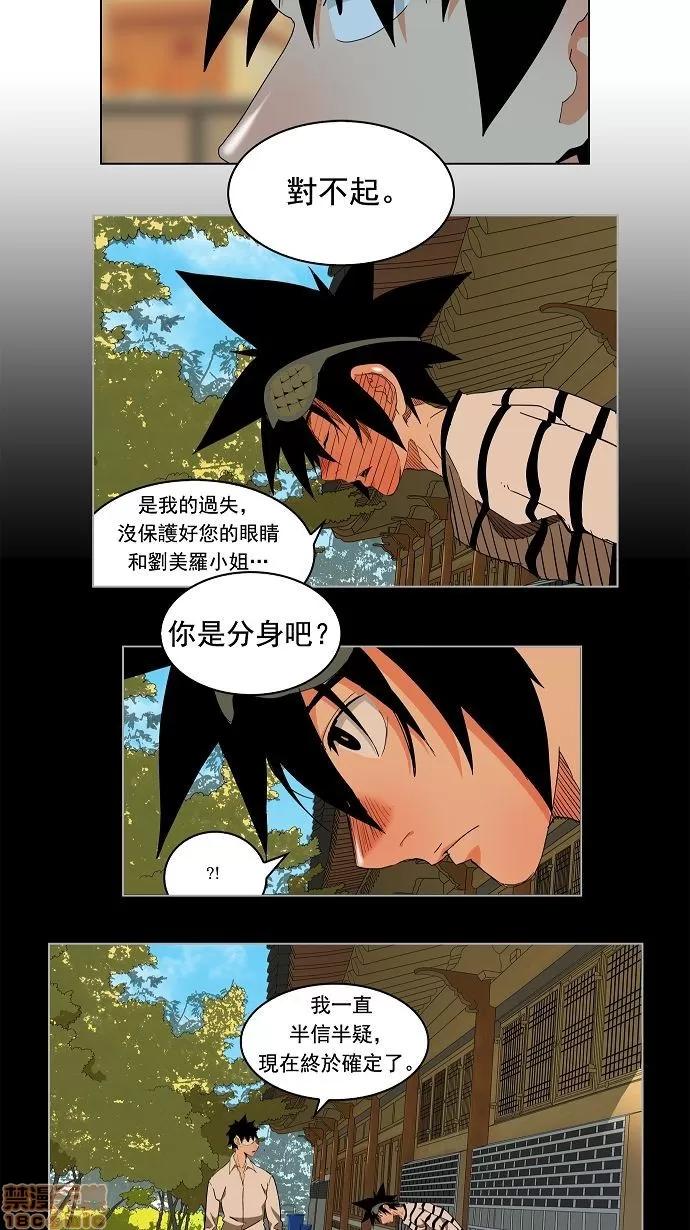 高校之神 [第3部 冒险] 第170话 - 170 | 高校之神 第3页