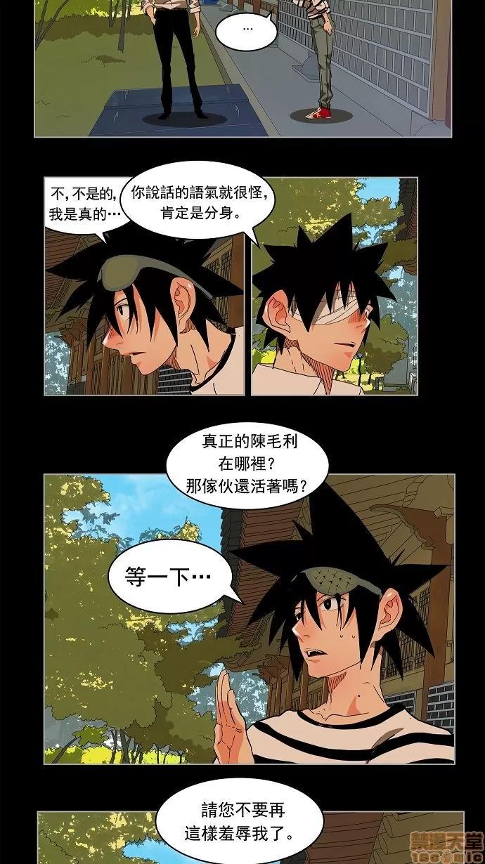 高校之神 [第3部 冒险] 第170话 - 170 | 高校之神 第4页