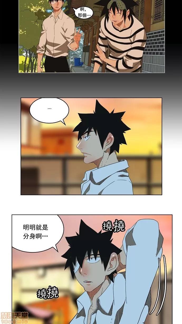 高校之神 [第3部 冒险] 第170话 - 170 | 高校之神 第6页