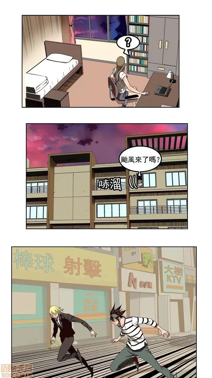 高校之神 [第3部 冒险] 第170话 - 170 | 高校之神 第16页