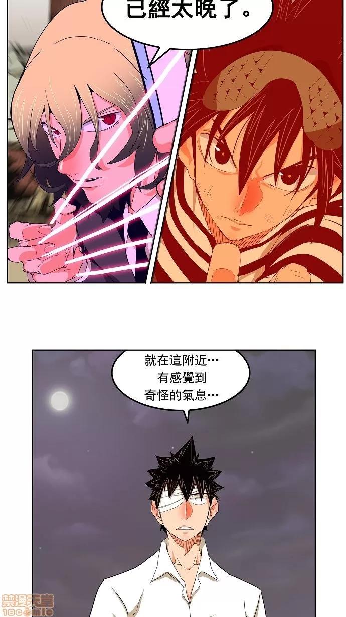 高校之神 [第3部 冒险] 第170话 - 170 | 高校之神 第24页