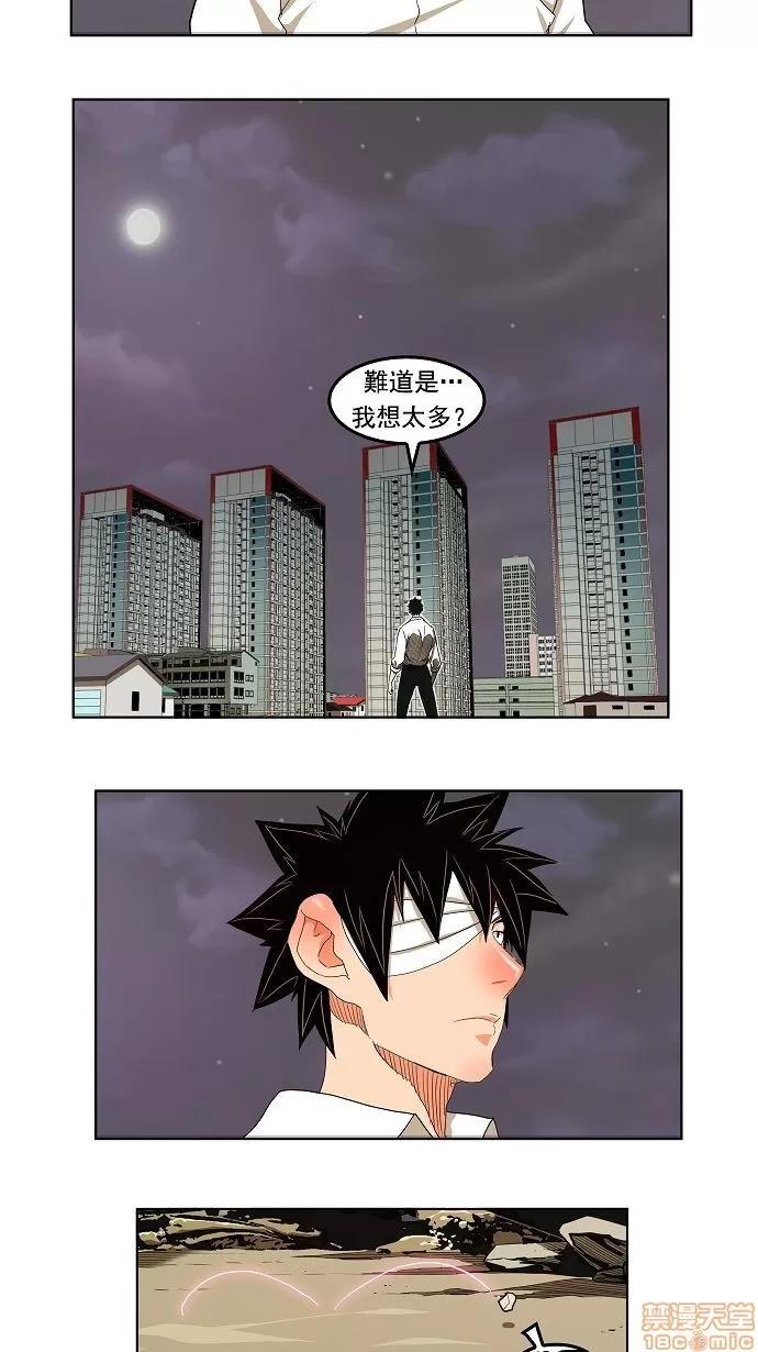 高校之神 [第3部 冒险] 第170话 - 170 | 高校之神 第25页