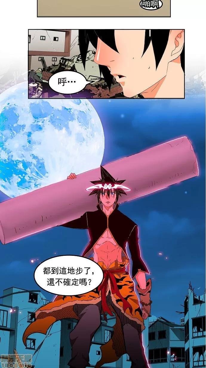 高校之神 [第3部 冒险] 第170话 - 170 | 高校之神 第26页