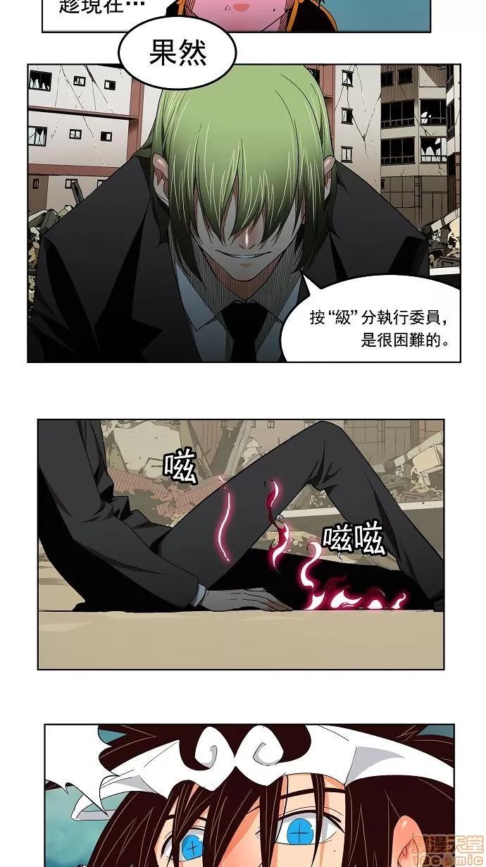 高校之神 [第3部 冒险] 第170话 - 170 | 高校之神 第28页