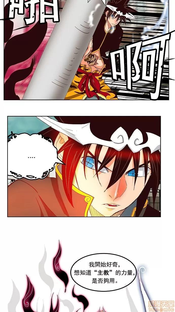 高校之神 [第3部 冒险] 第170话 - 170 | 高校之神 第30页