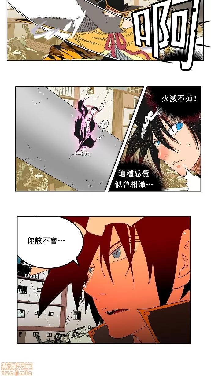 高校之神 [第3部 冒险] 第170话 - 170 | 高校之神 第33页
