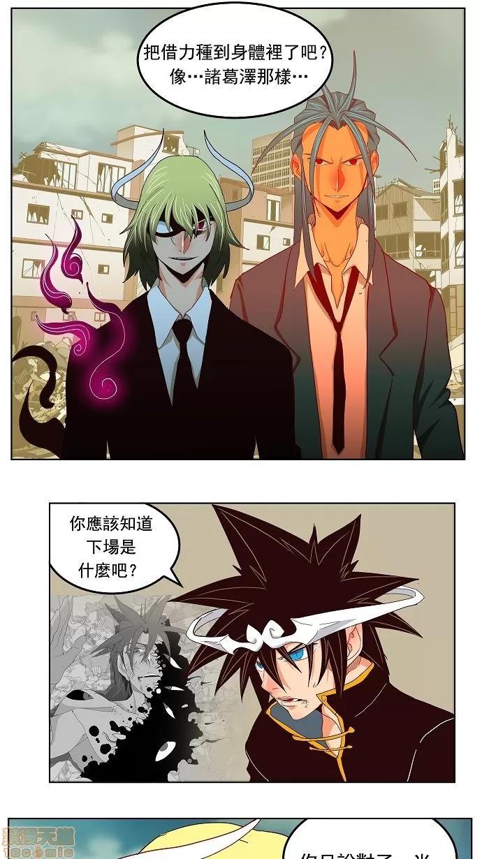 高校之神 [第3部 冒险] 第170话 - 170 | 高校之神 第34页