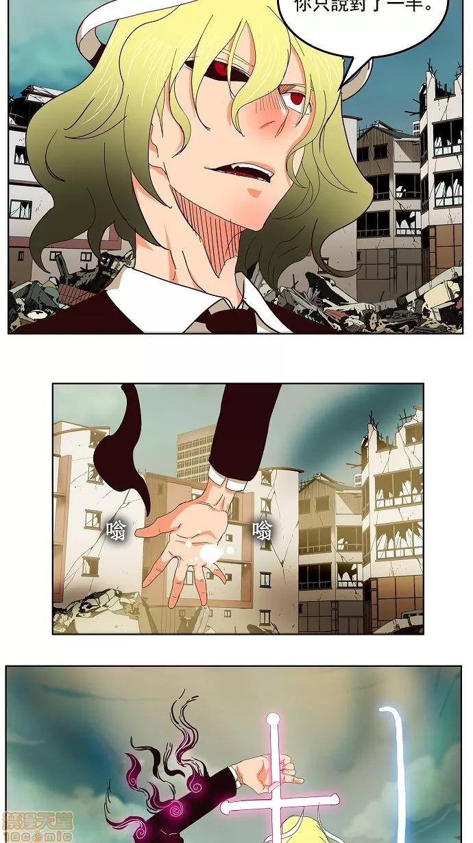 高校之神 [第3部 冒险] 第170话 - 170 | 高校之神 第35页