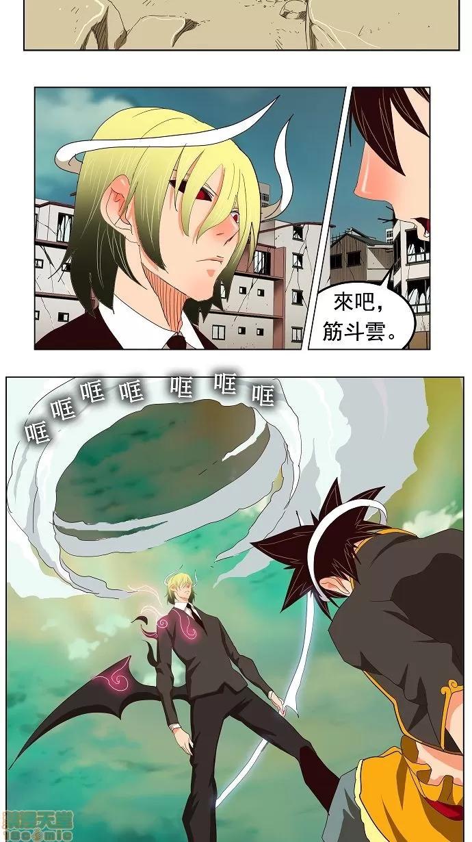 高校之神 [第3部 冒险] 第170话 - 170 | 高校之神 第44页