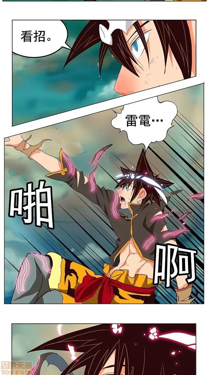 高校之神 [第3部 冒险] 第170话 - 170 | 高校之神 第45页