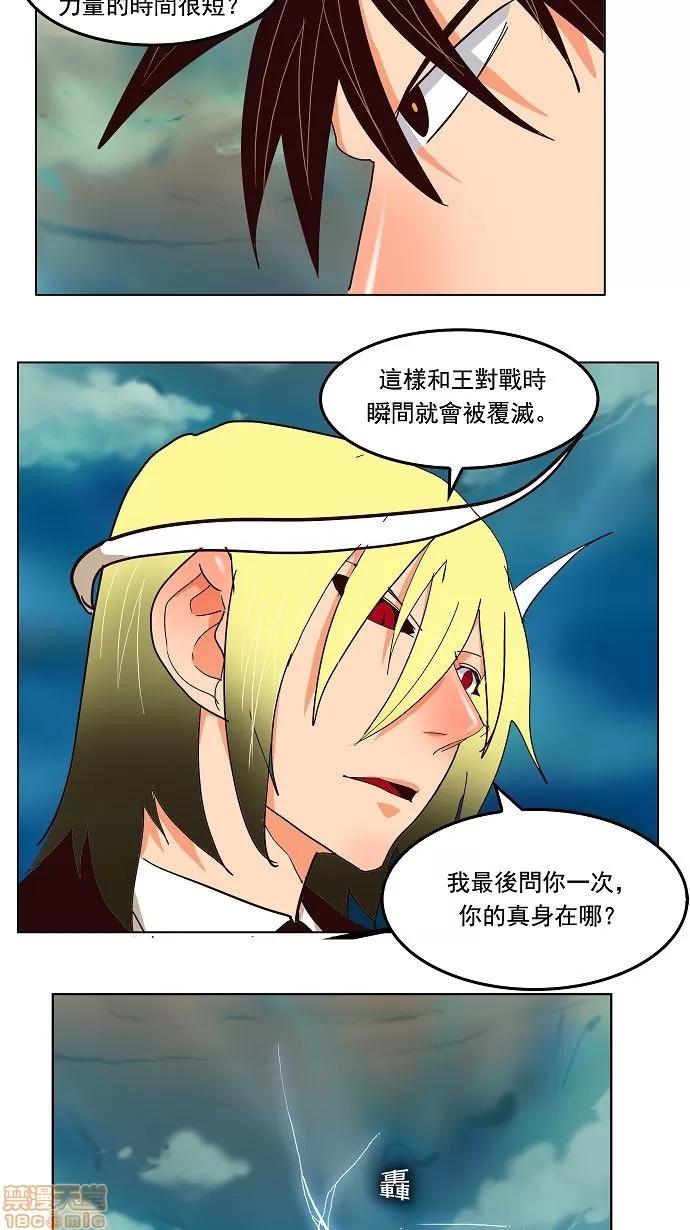 高校之神 [第3部 冒险] 第170话 - 170 | 高校之神 第48页
