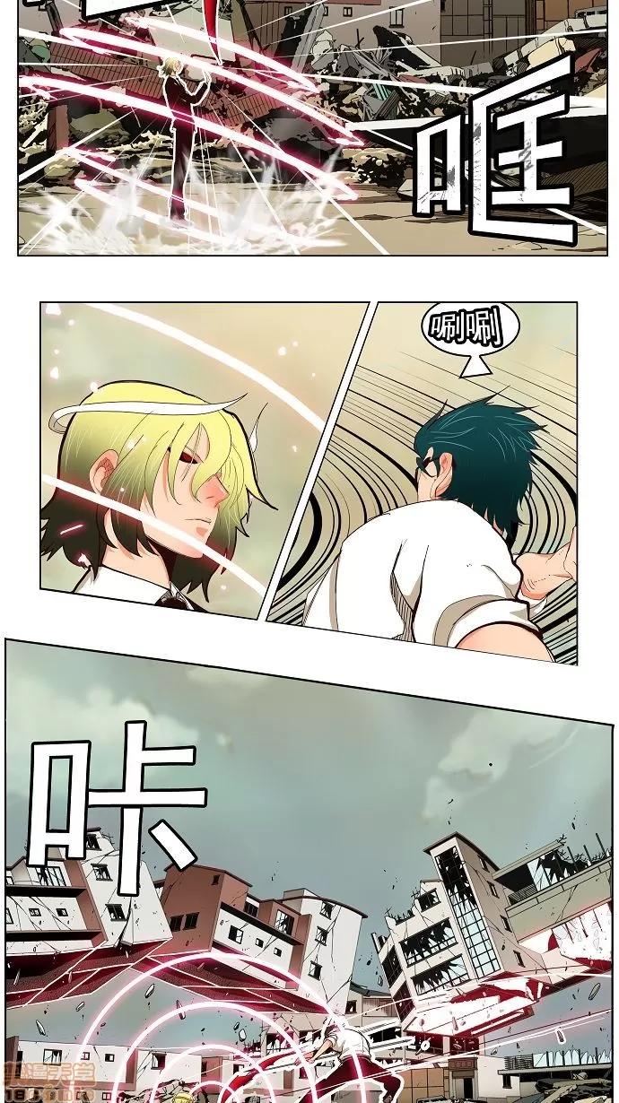 高校之神 [第3部 冒险] 第171话 - 171 | 高校之神 第7页