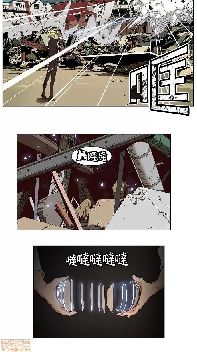 高校之神 [第3部 冒险] 第171话 - 171 | 高校之神 第9页