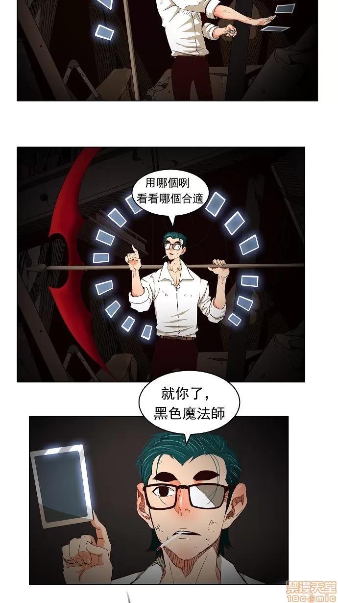 高校之神 [第3部 冒险] 第171话 - 171 | 高校之神 第11页