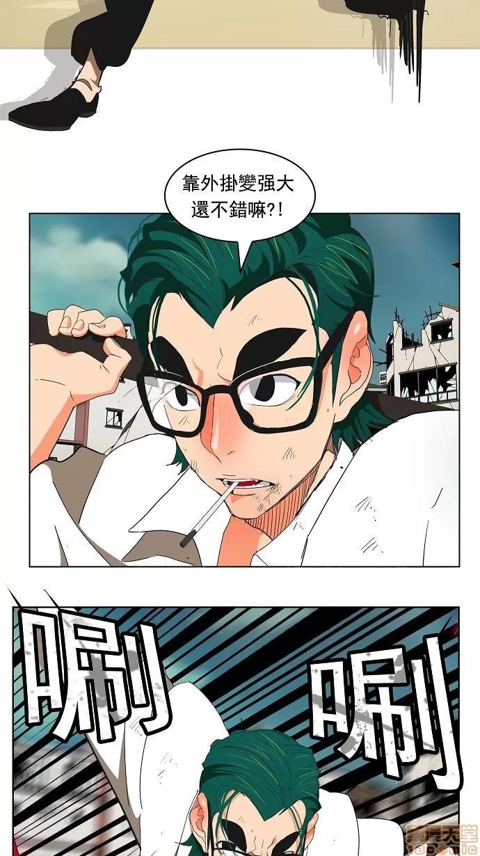 高校之神 [第3部 冒险] 第171话 - 171 | 高校之神 第16页