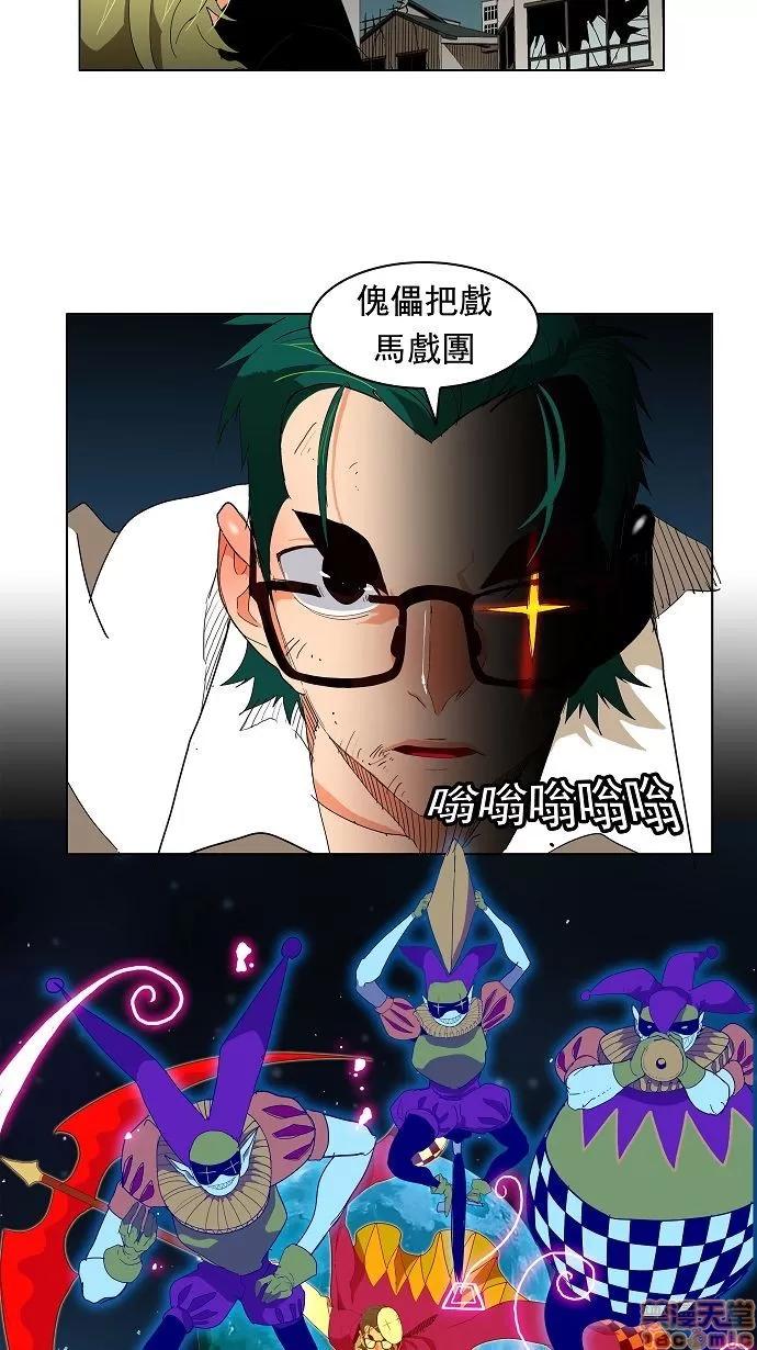 高校之神 [第3部 冒险] 第171话 - 171 | 高校之神 第22页
