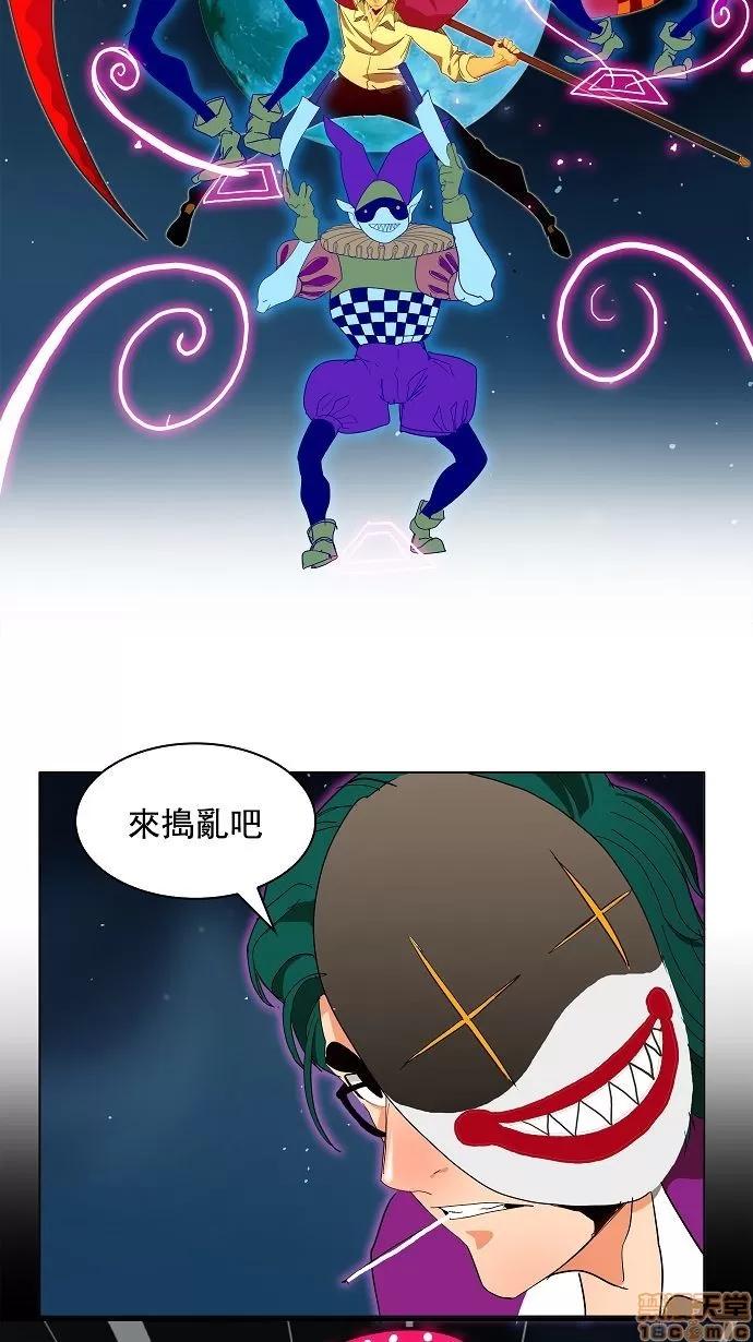 高校之神 [第3部 冒险] 第171话 - 171 | 高校之神 第23页