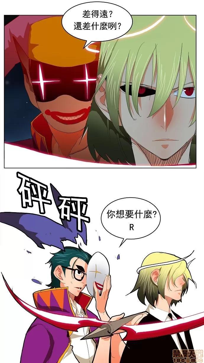 高校之神 [第3部 冒险] 第171话 - 171 | 高校之神 第27页