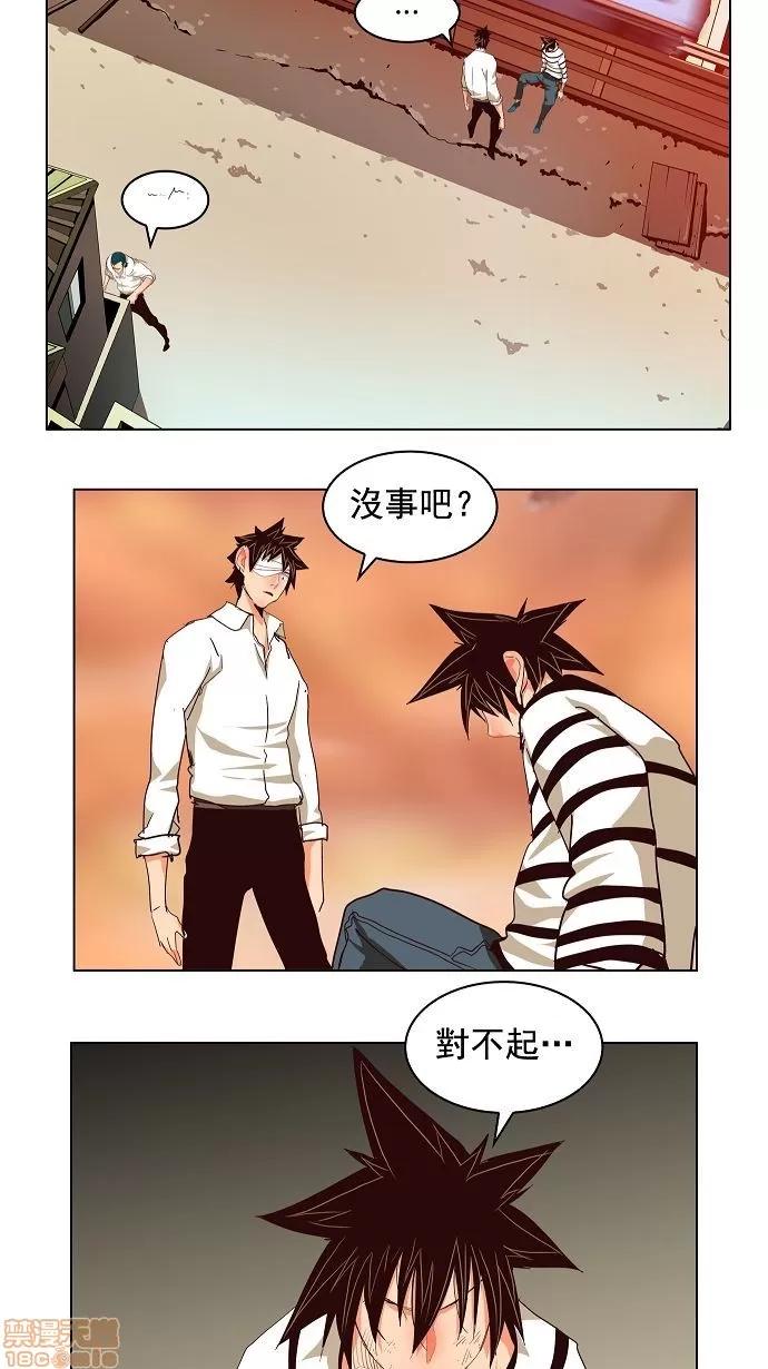 高校之神 [第3部 冒险] 第171话 - 171 | 高校之神 第40页