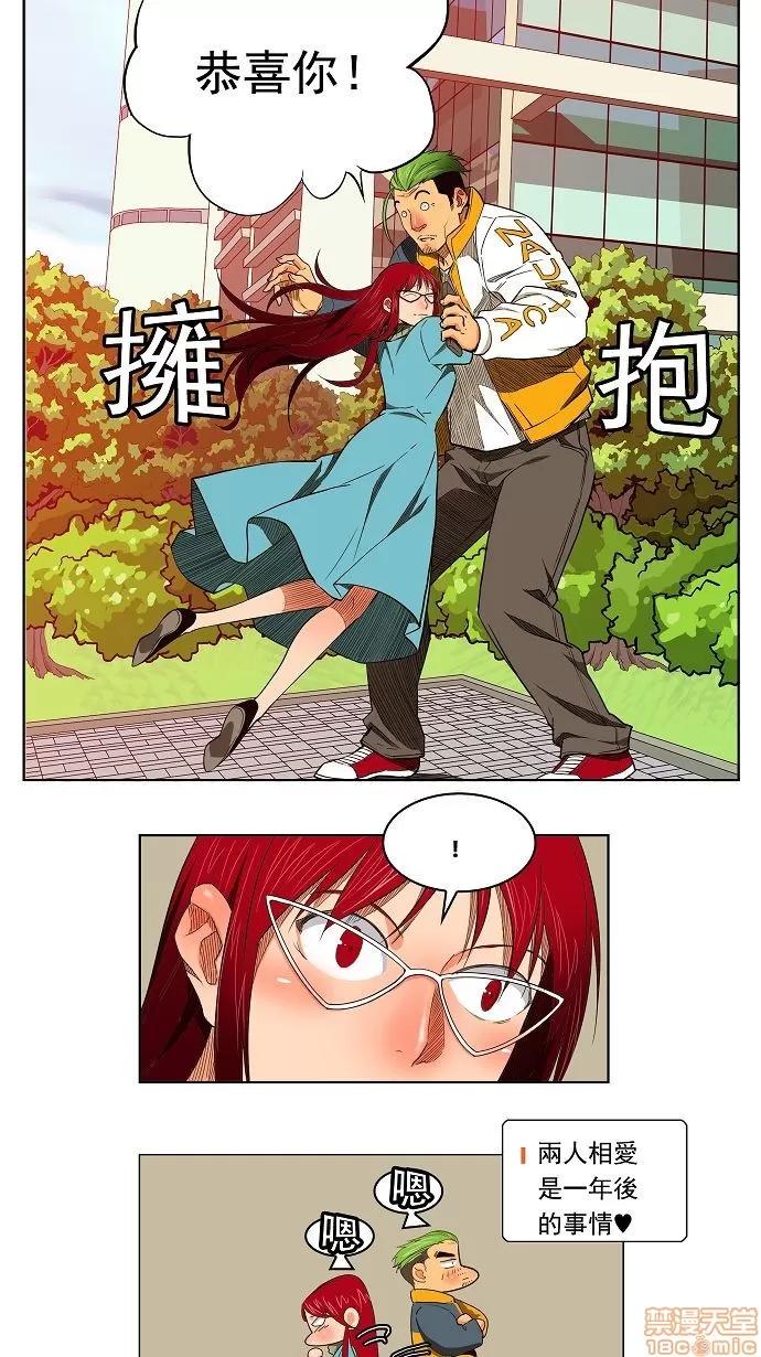 高校之神 [第3部 冒险] 第171话 - 171 | 高校之神 第46页