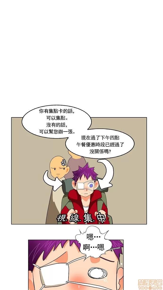 高校之神 [第3部 冒险] 第171话 - 171 | 高校之神 第50页