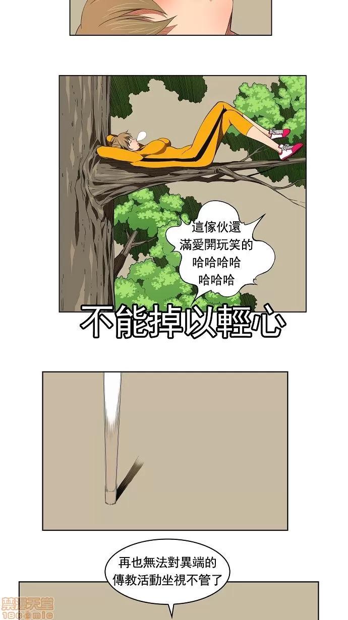 高校之神 [第3部 冒险] 第171话 - 171 | 高校之神 第52页