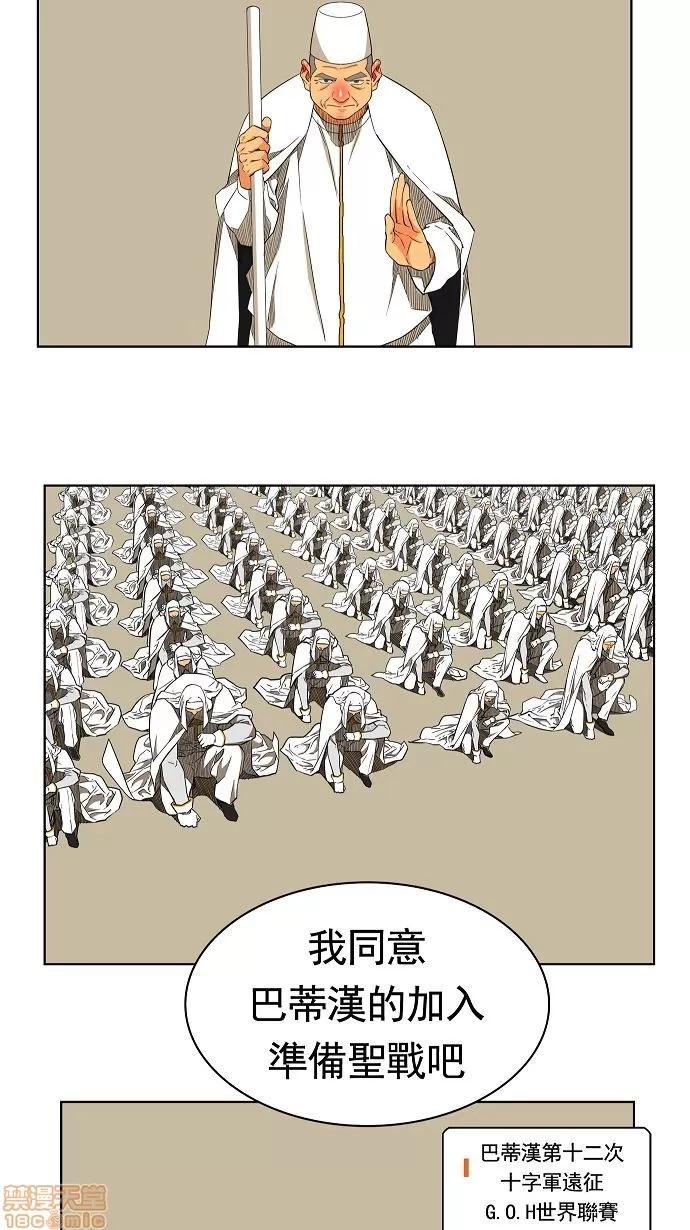 高校之神 [第3部 冒险] 第171话 - 171 | 高校之神 第53页